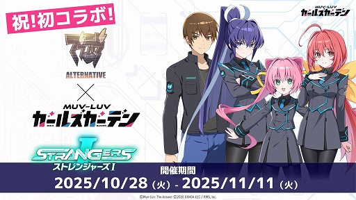 ���������꡼ No.003�Υ���ͥ������ / �֥ޥ֥�� �����륺�����ǥ�פο��Ϥ��Muv-Luv Tactics�פο��⡼�ɤʤɡ��֥ޥ֥���ץ��꡼���˴ؤ���ǿ�����¿��ȯɽ