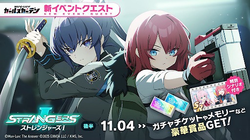 ���������꡼ No.005�Υ���ͥ������ / �֥ޥ֥�� �����륺�����ǥ�ס��ޥ֥�� ���륿�ͥ��ƥ����ȤΥ���ܥ��٥�ȡ�STRANGERS I�׸�Ⱦ�򳫻ϡ��ָ��̽��פȡּ�����ɱ�פ����