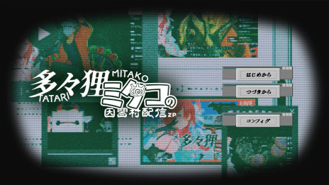 Imagens de miniatura da Galeria de Imagens No.004 / O jogo de terror 