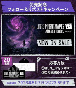 画像ギャラリー No.013のサムネイル画像 / シリーズ初のVRゲーム「リトルナイトメア VR Altered Echoes」発売。スタンミじゃぱんさんによるゲーム実況を4月28日に配信