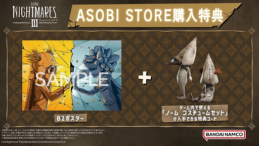 リトルナイトメア3」，Switch2/Switch向けDL版の予約受付開始。TGS2025