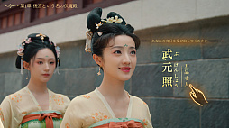 盛世天下〜女帝への道〜