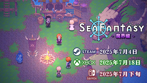 ꡼ No.001 | Sea Fantasy / ե󥿥סSteam緿åץǡȡ⳦ԡפ74̵718ˤXboxǤо