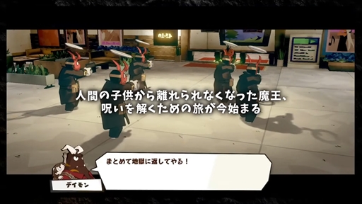 画像ギャラリー No.005のサムネイル画像 / 石渡太輔氏の完全新作「デイモン&ベイビー」発表。人の子どもから離れられない呪いを受けた魔王の物語