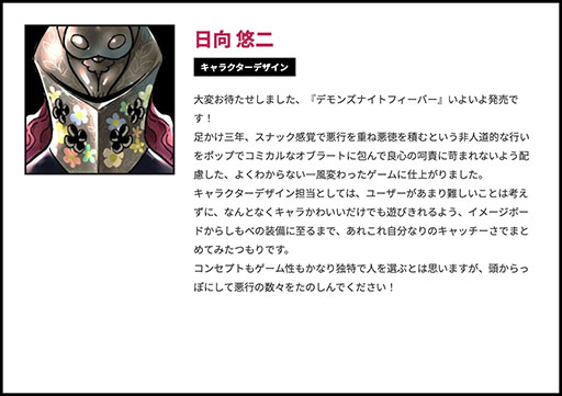画像ギャラリー No.011のサムネイル画像 / 「悪を楽しむ」をコンセプトに掲げたシミュレーションRPG「デモンズナイトフィーバー」,本日発売