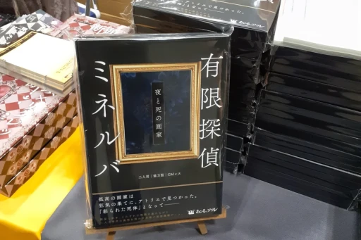 ꡼ No.021 | ܾΦ6ǯ³ޥߥ롣֥ޡå2025աפǸݡ