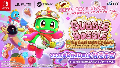 画像ギャラリー No.001のサムネイル画像 / 「バブルボブル シュガーダンジョン ブースト」,PS5/Switch向けに8月20日発売。ダンジョンに繰り返し挑戦し,バブルンを強化しながら奥深くを目指す