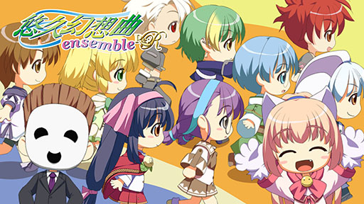 悠久幻想曲アンサンブルRe:R」，畑 亜貴氏によるセルフカバー楽曲を