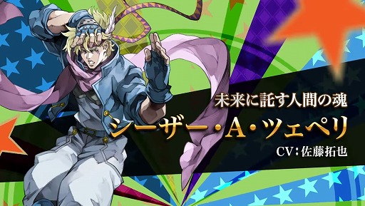 ジョジョの奇妙な冒険 オラオラオーバードライブ」岸辺露伴，ウェザー