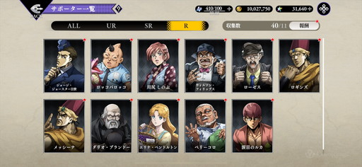 ꡼ No.024Υͥ / Υץ쥤ݡϡ֥祸δ̯ 饪饪Сɥ饤֡פϡJOJOɤ˥Ӥܳʥߥ졼RPG̾̾դ̤̾