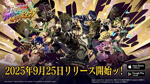 画像ギャラリー No.001のサムネイル画像 / 「ジョジョの奇妙な冒険 オラオラオーバードライブ」のリリースが9月25日に決定。事前登録100万人達成報酬も発表
