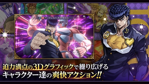 ジョジョの奇妙な冒険 オラオラオーバードライブ