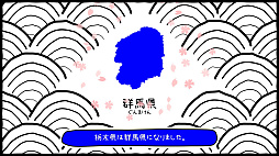 ꡼ No.005 | ޤΤܤ ʤ錄⤰ޤ 2ǯĴб