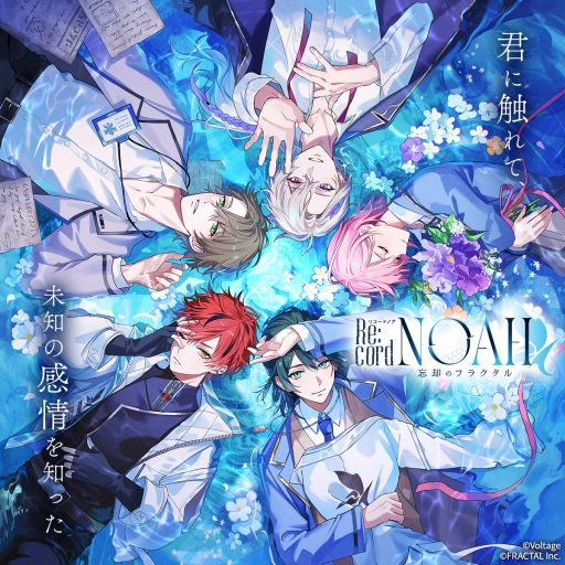 画像ギャラリー No.001のサムネイル画像 / 少女とアンドロイドの運命的な出会いがすべての始まり。アドベンチャーゲーム「Re:cord NOAH 忘却のフラクタル」,公式サイトをリニューアル