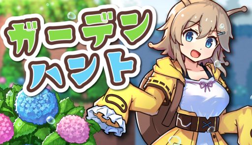 画像ギャラリー No.001のサムネイル画像 / ナメツムリの少女を操作して,スライムを捕獲していく鬼ごっこアクション「ガーデンハント」,Steamストアページを公開。リリース時期は年内