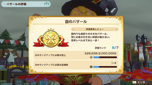 画像ギャラリー No.004のサムネイル画像 / 「牧場物語 Let's!風のグランドバザール」。たくさん遊んだけどまだまだやり込める【放課後れびゅあーず!】