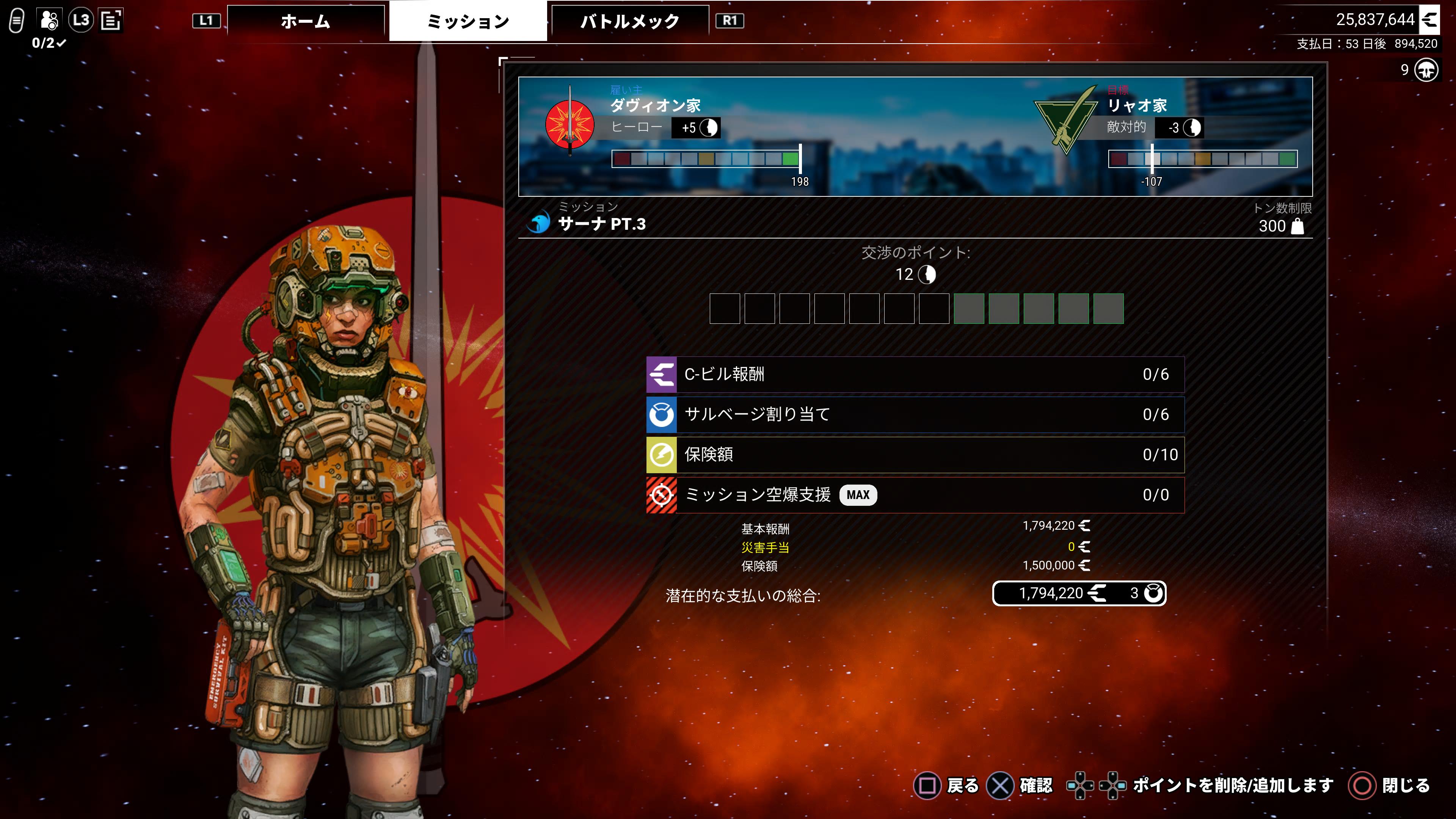 ꡼ No.006 | ť臘åMechWarrior 5: MercenariesסݸӤ夢