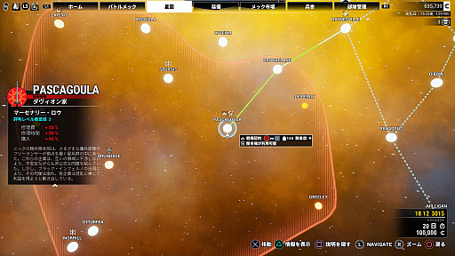 ���������꡼ No.002�Υ���ͥ������ / ť�����臘�������餳�����å�������MechWarrior 5: Mercenaries�ס����ݸ��Ӥ夢��������