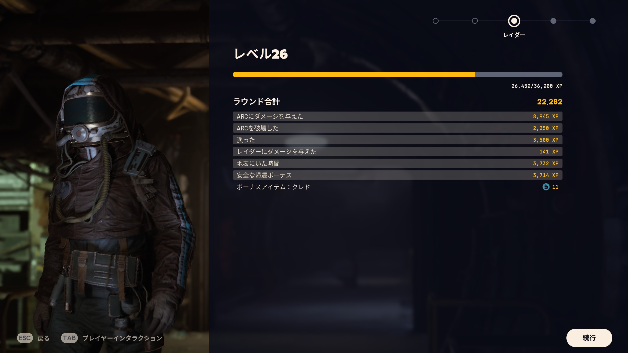 ꡼ No.009 | ɥ󥷥塼ϤARC Raidersפǥ餱æзݸӤ夢