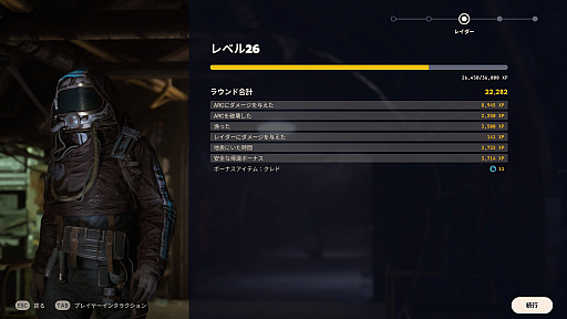 ���������꡼ No.009�Υ���ͥ������ / �ɥ󥷥塼�����Ϥ��ARC Raiders�פǥ������餱����æ�з�����ݸ��Ӥ夢��������