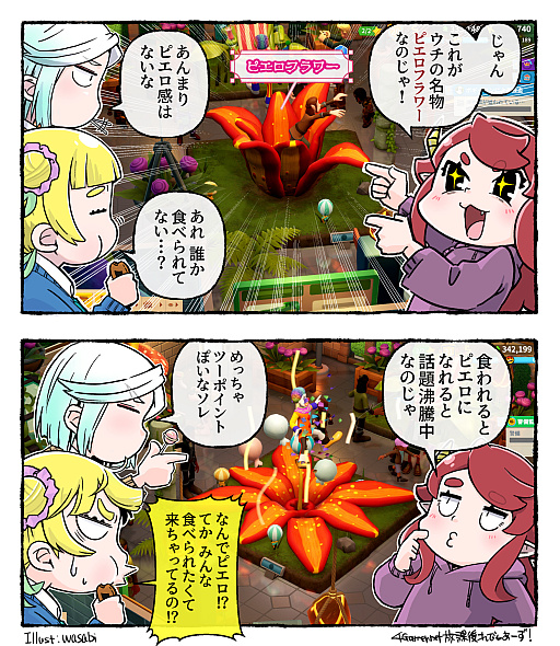 画像ギャラリー No.005のサムネイル画像 / この博物館どうかしてるぜっ！　とにかく“変”な「ツーポイントミュージアム」【放課後れびゅあーず！】