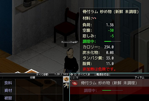 画像ギャラリー No.004のサムネイル画像 / 「Project Zomboid」で“死ぬまで”をただ生きる。こんな描写が細かすぎる終末サバイバル,夢中にならないわけがない【放課後れびゅあーず!】