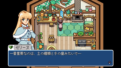 画像ギャラリー No.003のサムネイル画像 / ぶっちぎりで遊びやすくて，あと1日……が止まらない農業ライフシム「Fields of Mistria」【放課後れびゅあーず！】
