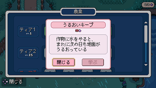 画像ギャラリー No.007のサムネイル画像 / ぶっちぎりで遊びやすくて，あと1日……が止まらない農業ライフシム「Fields of Mistria」【放課後れびゅあーず！】