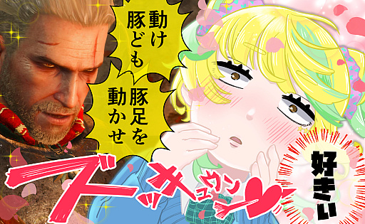画像ギャラリー No.003のサムネイル画像 / 「ウィッチャー3」がこんなに面白いってもっと早く知りたかった。リマスター版で知った色あせない名作の魅力【放課後れびゅあーず!】