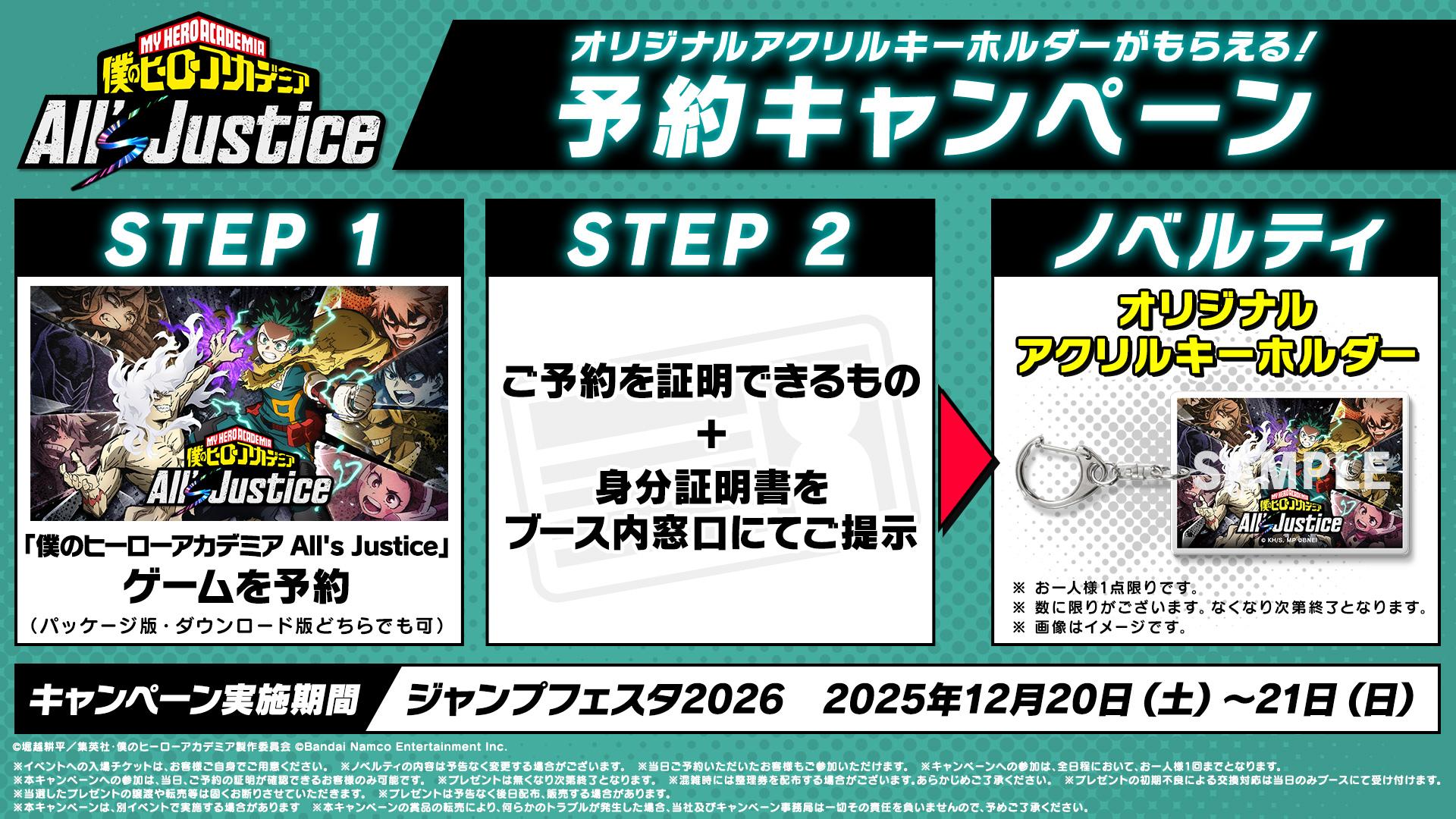 ꡼ No.010 | ͤΥҡǥߥ All's Justiceסƥ⡼ɤҲ𤹤ǿץե2026˻ͷŸ