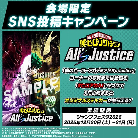 僕のヒーローアカデミア All's Justice」，各モードを紹介する最新映像