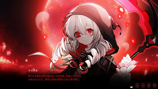 画像ギャラリー No.004のサムネイル画像 / 「ヨグ=ソトースの庭」,体験版をPC,Nintendo Switch向けに公開。ゲーム序盤のホテル経営パートやアドベンチャーパートを楽しめる