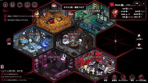 画像ギャラリー No.004のサムネイル画像 / ホテル経営シム×恋愛ADV「ヨグ=ソトースの庭」,Switch版を7月23日に発売。同日にはSteam版の日本語対応アップデートも配信