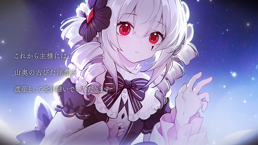 画像ギャラリー No.002のサムネイル画像 / クトゥルフホテル経営シム「ヨグ=ソトースの庭」,Switch版の予約受付開始。阿澄佳奈さんがナレーションを担当するスペシャルPVも公開