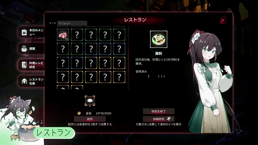画像ギャラリー No.005のサムネイル画像 / クトゥルフホテル経営シム「ヨグ=ソトースの庭」,Switch版の予約受付開始。阿澄佳奈さんがナレーションを担当するスペシャルPVも公開