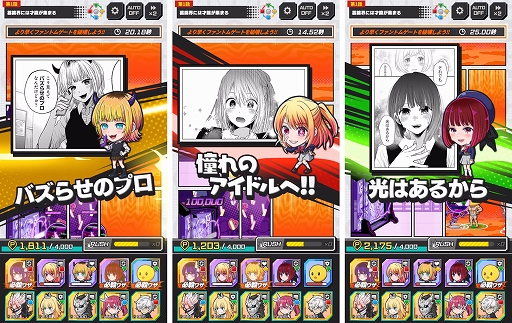 画像ギャラリー No.007のサムネイル画像 / 「ジャンプ+ジャンブルラッシュ」,メインクエスト追加第1弾「【推しの子】」が2026年1月1日に登場。アイや星野ルビーなどが参戦