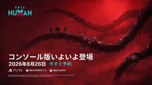 画像ギャラリー No.001のサムネイル画像 / 「Once Human」,PS5/XBOX Series X|S版が8月25日にリリース決定。一人称視点やクロスプレイに対応。限定特典付き予約パックが販売開始