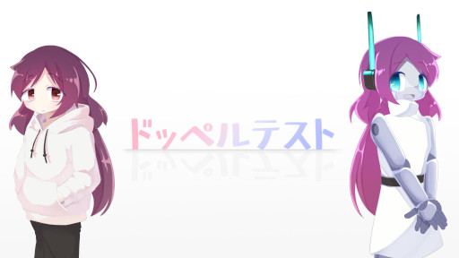 画像ギャラリー No.001のサムネイル画像 / 人間と代理ロボットはどちらが「本物」か。対立や競争ではなく思いやりを描くノベルゲーム「ドッペルテスト」，3月20日にSteamでリリース