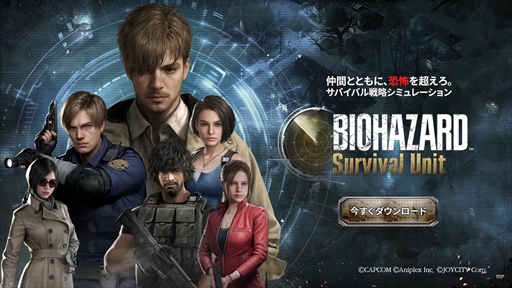 “Unidade de Sobrevivência BIOHAZARD” | Trailer de lançamento