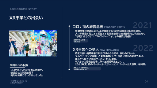 画像ギャラリー No.010のサムネイル画像 / JR西日本とJP UNIVERSEが，ゲームUGCプラットフォーム「竜宮国」を軸とした地域創生事業を開始。47都道府県をモチーフにした各国を舞台に，国作りや合戦などを楽しめる