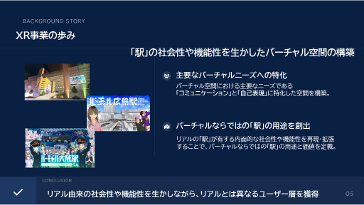 画像ギャラリー No.011のサムネイル画像 / JR西日本とJP UNIVERSEが，ゲームUGCプラットフォーム「竜宮国」を軸とした地域創生事業を開始。47都道府県をモチーフにした各国を舞台に，国作りや合戦などを楽しめる