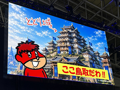 画像ギャラリー No.002のサムネイル画像 / 鳥取県そのものをゲームに！　「竜宮国 鳥取」が目指す“現実とつながるRPG”の仕組みとゲーム内容が明かされた「TOTTORI GAME SHOW」レポート［TGS2026］