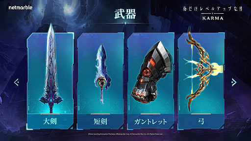 画像ギャラリー No.007のサムネイル画像 / TGS2026版「俺だけレベルアップな件：KARMA」先行試遊！　空白の27年を3択成長で埋めていく，ハクスラ＆ローグライトなゲームだった