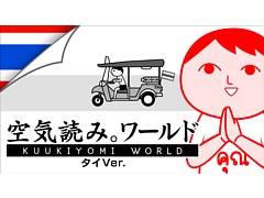 ˥ͤβʤǶɤƤ٤ǡ֤ߤʤǶɤߡ Ver.פȯɽ