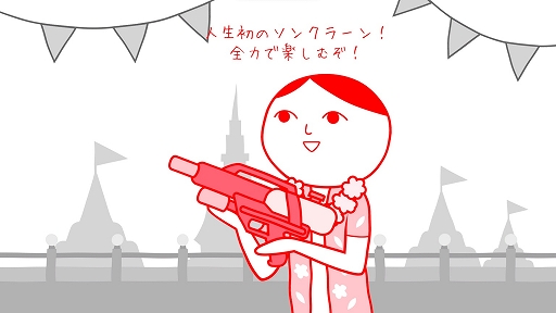 画像ギャラリー No.005のサムネイル画像 / 「みんなで空気読み。ワールド タイVer.」,PC版を1月13日に配信開始。診断結果がタイ風になるほか,タイ文化ガイドも見られる