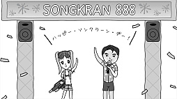 画像ギャラリー No.003のサムネイル画像 / Switch版「みんなで空気読み。ワールド タイVer.」5月21日配信決定。タイ人の何気ない日常の“あるある”シチュエーションで，空気読めてる度を診断