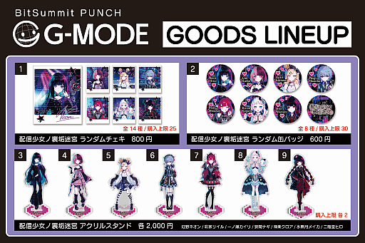画像ギャラリー No.003のサムネイル画像 / ジー・モード，「BitSummit PUNCH」の出展情報を公開。「みんなで空気読み。ワールド タイVer.」「コメンテーター」などを試遊展示