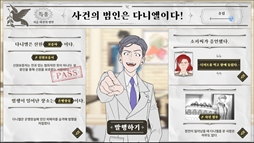 プロジェクト ジャッジメント