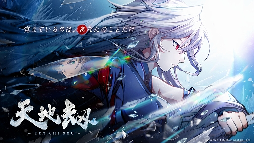 画像ギャラリー No.001のサムネイル画像 / 千年の劫を巡るシミュレーションRPG「天地劫」,2025年内に配信決定。属性や職業,地形といった要素が絡む戦略性の高いターン制バトルが展開