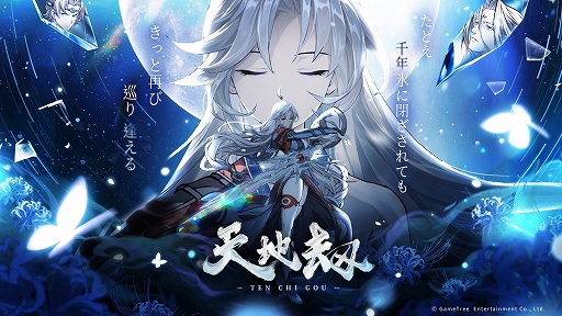 画像ギャラリー No.002のサムネイル画像 / 千年の劫を巡るシミュレーションRPG「天地劫」,2025年内に配信決定。属性や職業,地形といった要素が絡む戦略性の高いターン制バトルが展開